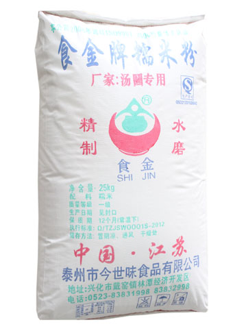 食金牌汤圆江米粉 25kg 99%纯度江米粉,高档食品原料